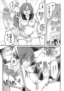 Page 141 of Shiritsu! Futanari Gakuen Seitokai - preview thumbnail
