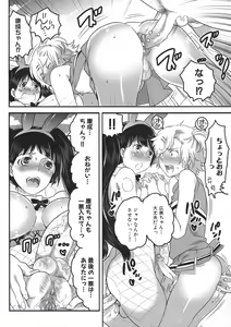 Page 142 of Shiritsu! Futanari Gakuen Seitokai - preview thumbnail