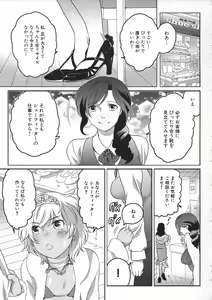 Page 147 of Shiritsu! Futanari Gakuen Seitokai - preview thumbnail