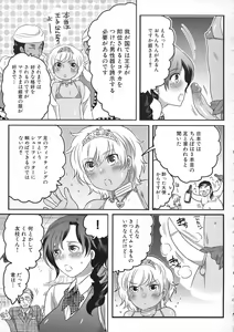 Page 149 of Shiritsu! Futanari Gakuen Seitokai - preview thumbnail