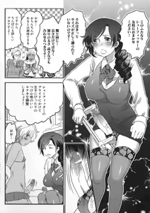 Page 150 of Shiritsu! Futanari Gakuen Seitokai - preview thumbnail