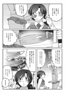 Page 151 of Shiritsu! Futanari Gakuen Seitokai - preview thumbnail