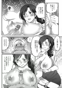 Page 152 of Shiritsu! Futanari Gakuen Seitokai - preview thumbnail