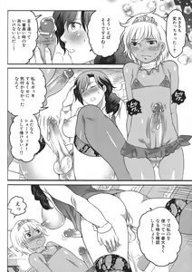 Page 154 of Shiritsu! Futanari Gakuen Seitokai - preview thumbnail