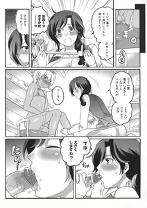 Page 158 of Shiritsu! Futanari Gakuen Seitokai - preview thumbnail