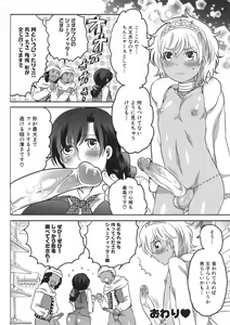 Page 170 of Shiritsu! Futanari Gakuen Seitokai - preview thumbnail