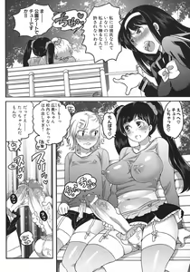 Page 173 of Shiritsu! Futanari Gakuen Seitokai - preview thumbnail