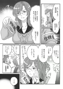 Page 23 of Shiritsu! Futanari Gakuen Seitokai - preview thumbnail