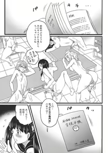 Page 35 of Shiritsu! Futanari Gakuen Seitokai - preview thumbnail