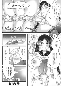 Page 36 of Shiritsu! Futanari Gakuen Seitokai - preview thumbnail