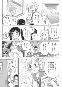 Page 37 of Shiritsu! Futanari Gakuen Seitokai - preview thumbnail