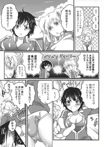 Page 39 of Shiritsu! Futanari Gakuen Seitokai - preview thumbnail