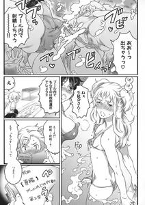 Page 45 of Shiritsu! Futanari Gakuen Seitokai - preview thumbnail