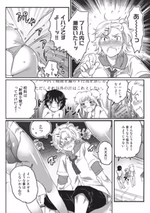 Page 60 of Shiritsu! Futanari Gakuen Seitokai - preview thumbnail
