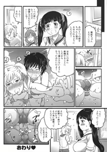 Page 66 of Shiritsu! Futanari Gakuen Seitokai - preview thumbnail