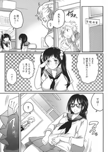 Page 67 of Shiritsu! Futanari Gakuen Seitokai - preview thumbnail