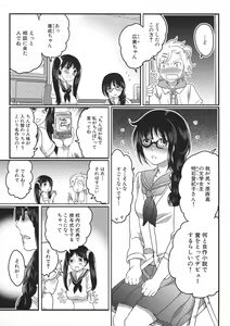 Page 69 of Shiritsu! Futanari Gakuen Seitokai - preview thumbnail