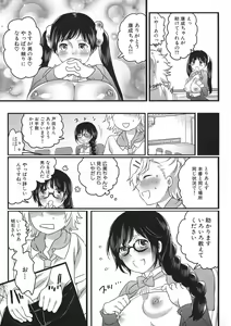 Page 77 of Shiritsu! Futanari Gakuen Seitokai - preview thumbnail