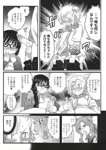Page 78 of Shiritsu! Futanari Gakuen Seitokai - preview thumbnail