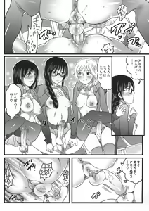Page 84 of Shiritsu! Futanari Gakuen Seitokai - preview thumbnail