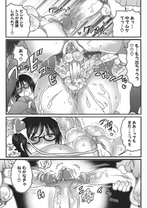 Page 87 of Shiritsu! Futanari Gakuen Seitokai - preview thumbnail
