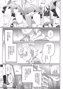 Page 9 of Shiritsu! Futanari Gakuen Seitokai - preview thumbnail