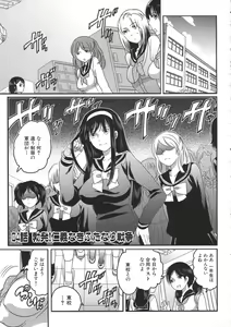 Page 91 of Shiritsu! Futanari Gakuen Seitokai - preview thumbnail