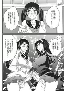 Page 92 of Shiritsu! Futanari Gakuen Seitokai - preview thumbnail