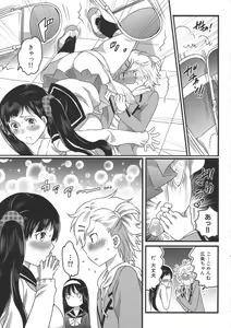 Page 95 of Shiritsu! Futanari Gakuen Seitokai - preview thumbnail