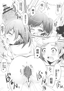 Page 14 of Watashi Tomo Nyan Nyan Shitekudasai - preview thumbnail