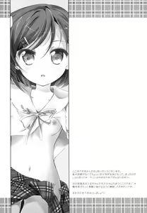 Page 20 of Watashi Tomo Nyan Nyan Shitekudasai - preview thumbnail
