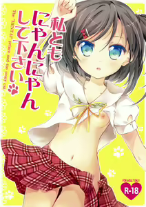 Page 2 of Watashi Tomo Nyan Nyan Shitekudasai - preview thumbnail