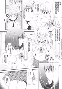 Page 5 of Watashi Tomo Nyan Nyan Shitekudasai - preview thumbnail