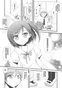 Page 6 of Watashi Tomo Nyan Nyan Shitekudasai - preview thumbnail