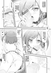 Page 8 of Watashi Tomo Nyan Nyan Shitekudasai - preview thumbnail