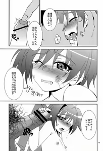 Page 13 of Gakusei Nikki - preview thumbnail
