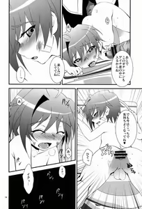Page 14 of Gakusei Nikki - preview thumbnail