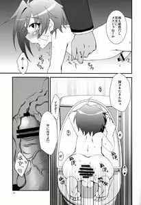 Page 17 of Gakusei Nikki - preview thumbnail