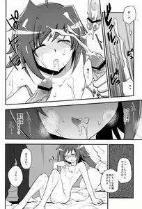 Page 5 of Aichi Yokujou - preview thumbnail