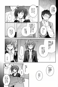 Page 20 of Aichi-kan - preview thumbnail