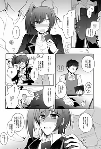 Page 23 of Aichi-kan - preview thumbnail