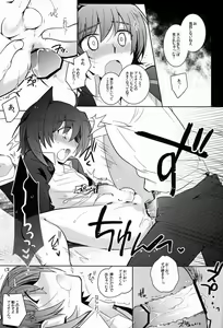 Page 26 of Aichi-kan - preview thumbnail