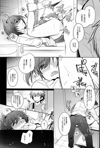 Page 35 of Aichi-kan - preview thumbnail