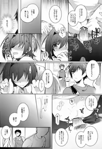 Page 37 of Aichi-kan - preview thumbnail