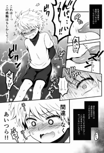 Page 4 of Kaiki! Mienai Shokushu - preview thumbnail