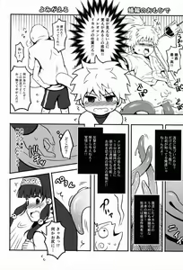 Page 5 of Kaiki! Mienai Shokushu - preview thumbnail
