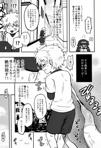 Page 6 of Kaiki! Mienai Shokushu - preview thumbnail