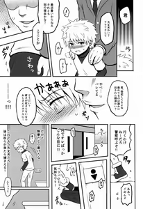 Page 8 of Kaiki! Mienai Shokushu - preview thumbnail
