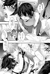 Page 18 of Kingdom 3 - preview thumbnail
