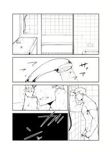 Page 17 of Ashita ga Kuru Mae ni - preview thumbnail